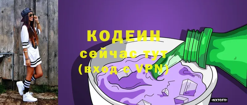 Кодеин напиток Lean (лин)  Кашин 