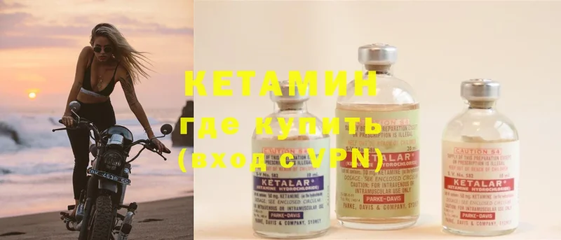 mega сайт  Кашин  Кетамин ketamine 