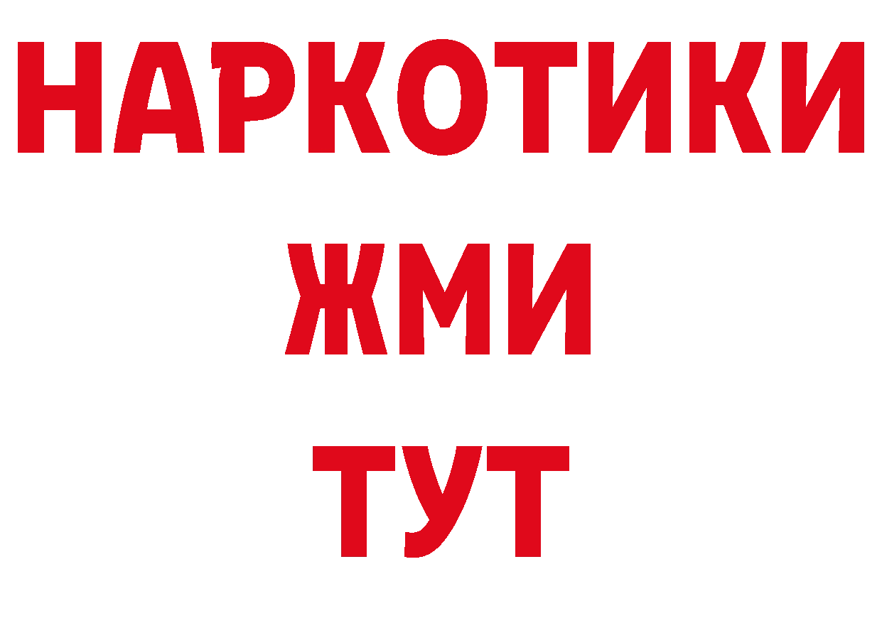 БУТИРАТ оксибутират рабочий сайт дарк нет ОМГ ОМГ Кашин