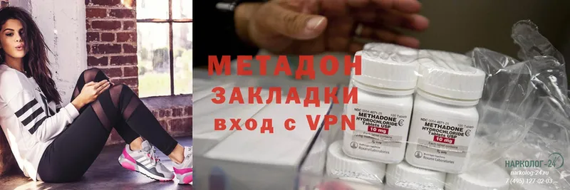 МЕТАДОН methadone Кашин